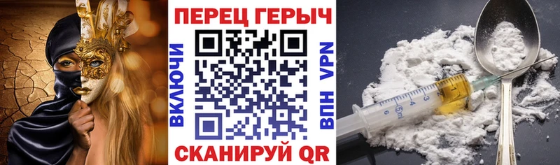 ГЕРОИН Heroin  Стрежевой 