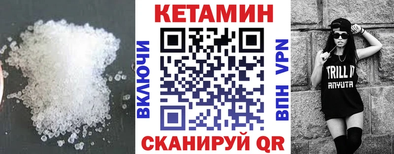 нарко площадка состав  продажа наркотиков  Стрежевой  Кетамин ketamine 