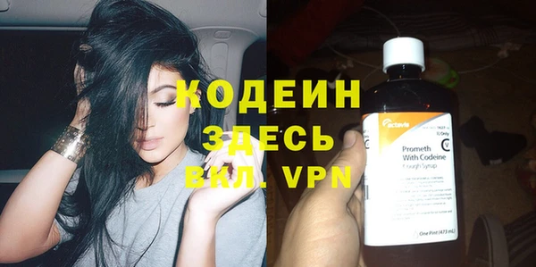 мяу мяу кристалл Армянск
