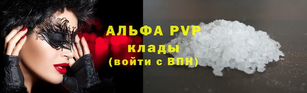 мяу мяу кристалл Армянск