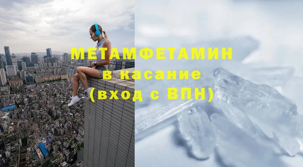 мяу мяу кристалл Армянск