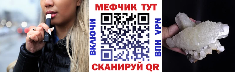 mega ССЫЛКА  наркотики  Стрежевой  МЯУ-МЯУ mephedrone 